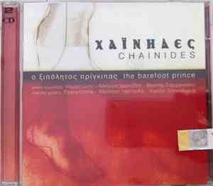 Chainides - Ο Ξιπόλητος Πρίγκηπας / The Barefoot Prince