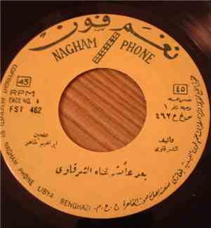 الشرقاوي - بعد عأش / في الوديان