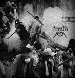 GAMNAD737 - Bastard