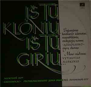 Respublikinių Mokytojų Namų Vyrų Choras 