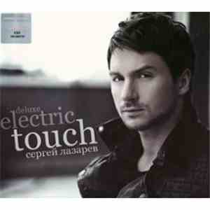 Сергей Лазарев - Electric Touch. Deluxe