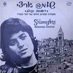 שלמה ארצי = Shlomo Artzi - Romansa Ufiyut = רומנסה ופיוט