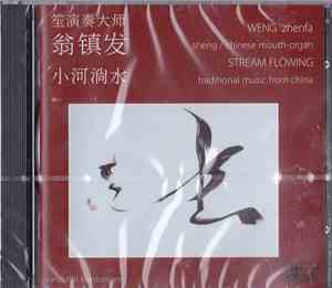 Weng Zhenfa, Fu Renchang - Stream Flowing: Traditional Music From China