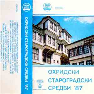 Various - Охридски Староградски Средби  '87