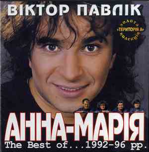 Віктор Павлік, Анна-Марія - The Best Of .....1992-96 рр