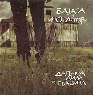 Баjага И Инструктори - Даљина Дим И Прашина