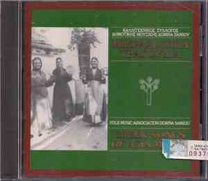 Δόμνα Σαμίου - Μικρασιατικά Τραγούδια / Greek Songs Of Asia Minor