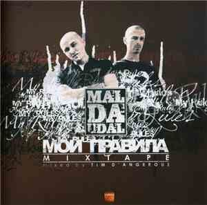 Mal Da Udal Mixed by Tim D'Angerouz - Мои Правила: Mixtape