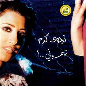 نجوى كرم - تهموني