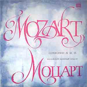 Моцарт, Московский Камерный Оркестр - Симфонии No 38, 35