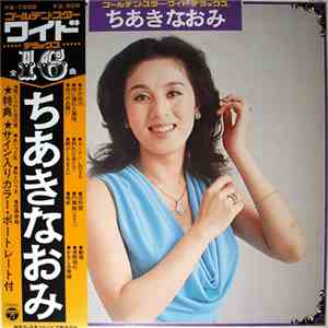 Naomi Chiaki  - ゴールデン・スター・ワイド・デラックス