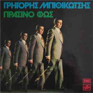 Γρηγόρης Μπιθικώτσης - Πράσινο Φως