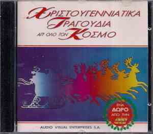 Πάολα Κομίνη, Παιδική Χορωδία Εκπαιδευτηρίων Αγωγή Νικαίας, Μικρή Χορωδία Α ...