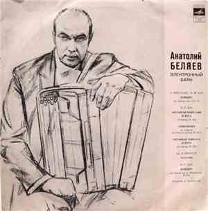 Анатолий Беляев - Анатолий Беляев