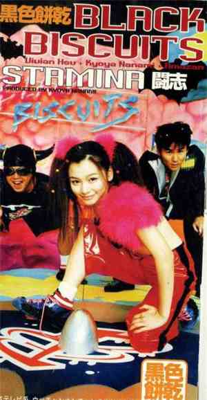 Black Biscuits - Stamina