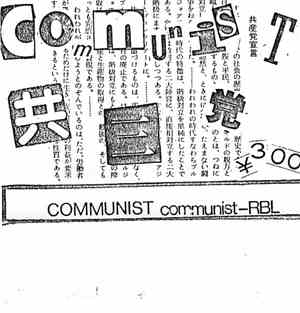 共三党 - Communist