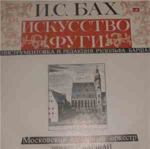 J·S Bach - Arrangement And Instrumentation By Barshai, Moscow Chamber Orche ...