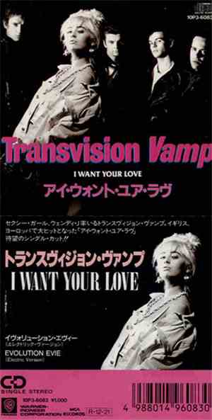 Transvision Vamp - I Want Your Love