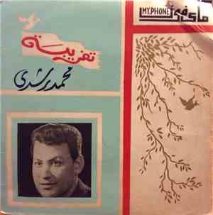 محمد رشدي - تغريبة