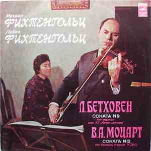 Михаил Фихтенгольц, Лидия Фихтенгольц - Л.Бетховен / В.А.Моцарт - Соната N  ...