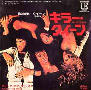 Queen - Killer Queen = キラー・クイーン