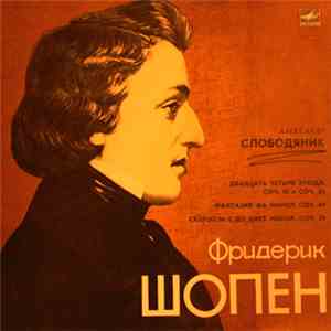 Александр Слободяник, Фридерик Шопен - Двадцать Четыре Этюда, Соч. 10 И Соч ...