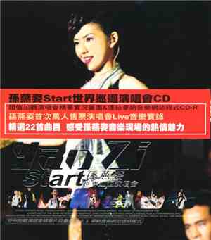 孫燕姿 - Start 世界巡迴演唱會 (Yan Zi Start Tour)