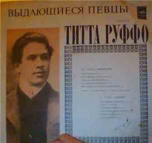 Титта Руффо - Выдающиеся Певцы