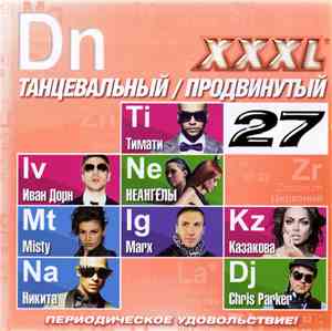 Various - XXXL 27 - Танцевальный / Продвинутый