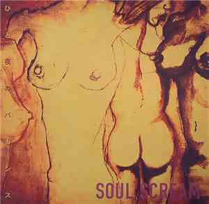 Soul Scream - ひと夜のバカンス