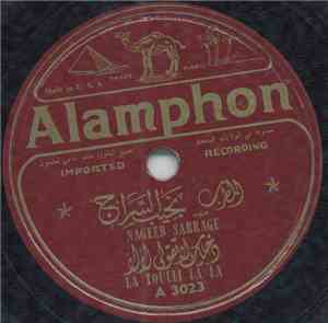 المطرب نجيب السراج = Nageeb Sarrage - دخلك لا تقولي لا لا  فوق النخل فوق = ...