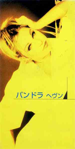 Pandora - This Could Be Heaven / You Drive Me Crazy