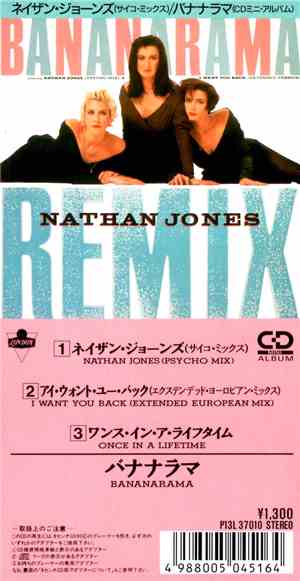 Bananarama - Nathan Jones (Remix)