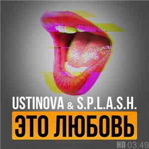 Ustinova & S.P.L.A.S.H. - Это Любовь