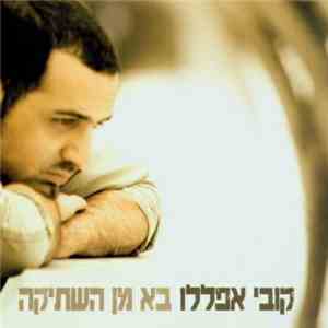 קובי אפללו - בא מן השתיקה