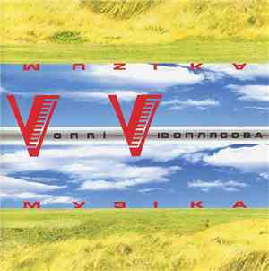 Vоплі Vідоплясова - Музіка = Muzika
