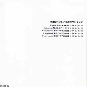 望月治孝 - ソロ（六月のオブセッション）