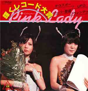 Pink Lady - 輝く日本レコード大賞