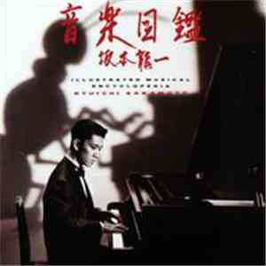 Ryuichi Sakamoto - Illustrated Musical Encyclopedia