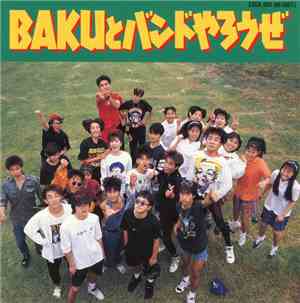 Various - Bakuとバンドやろうぜ