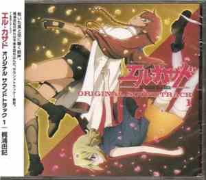 Yuki Kajiura - El Cazador De La Bruja Original Soundtrack 1