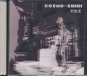COSMO-SHIKI - 宇宙式