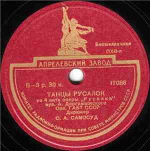 Орк. ГАБТ СССР - Танцы Русалок / Пляска Цыган