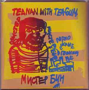Tea Man With Tea Gum - Мистер Бин