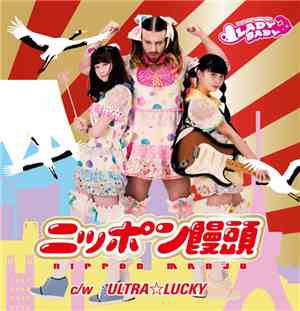 Ladybaby - ニッポン饅頭
