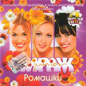 Мираж Junior - Ромашки