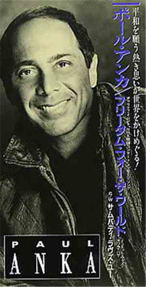 Paul Anka Duet With  Ofra Haza - Freedom For The World