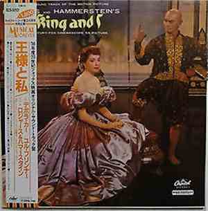 Rodgers And Hammerstein - The King And I