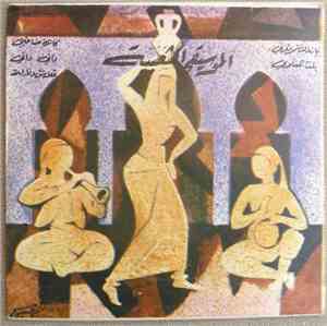 Unknown Artist - يامة لاسمردوني / يا رمانة / يا بنت المعاوي / داني داني / ع ...