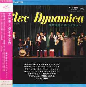亀井信夫と スペイスメン - Elec Dynamica (エレキ ダイナミカ)